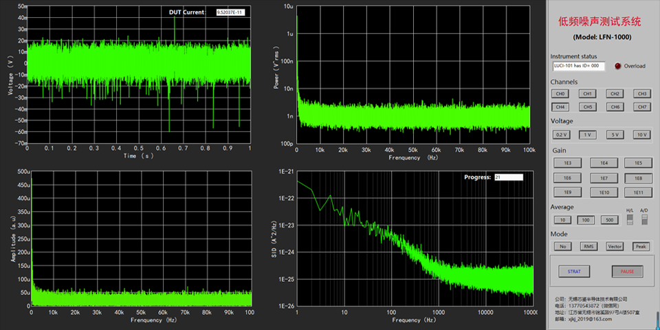 低频噪声测试系统 LFN-1000