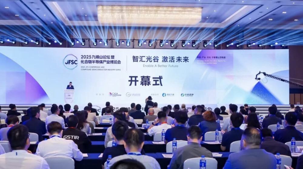 芯鉴半导体携设备THERMOS-2000亮相2025九峰山论坛暨化合物半导体产业博览会